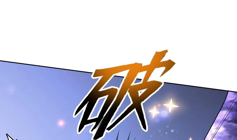 第238话 暂不讲武德 第10页