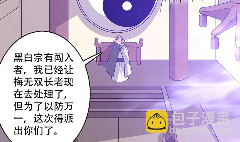 第238话 暂不讲武德 第23页