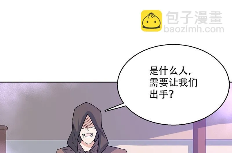 第238话 暂不讲武德 第26页