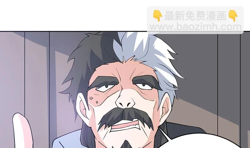 第238话 暂不讲武德 第28页