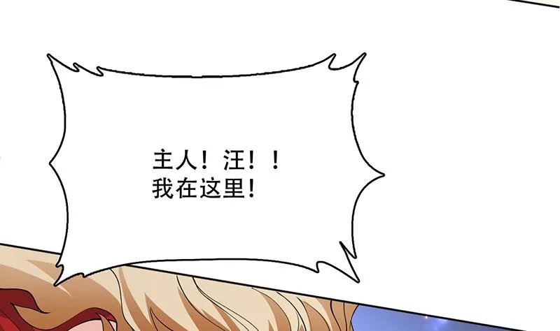 第238话 暂不讲武德 第35页