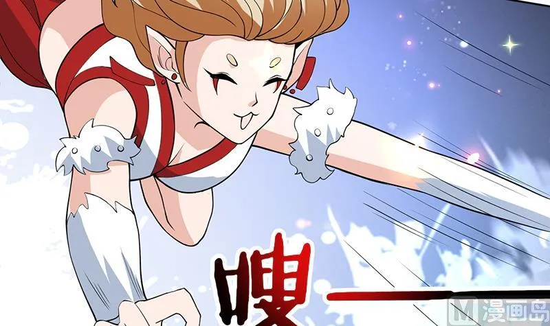 第238话 暂不讲武德 第36页