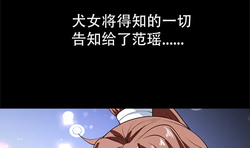 第238话 暂不讲武德 第40页