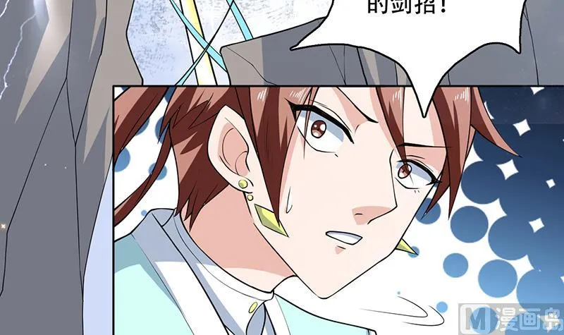 第238话 暂不讲武德 第45页