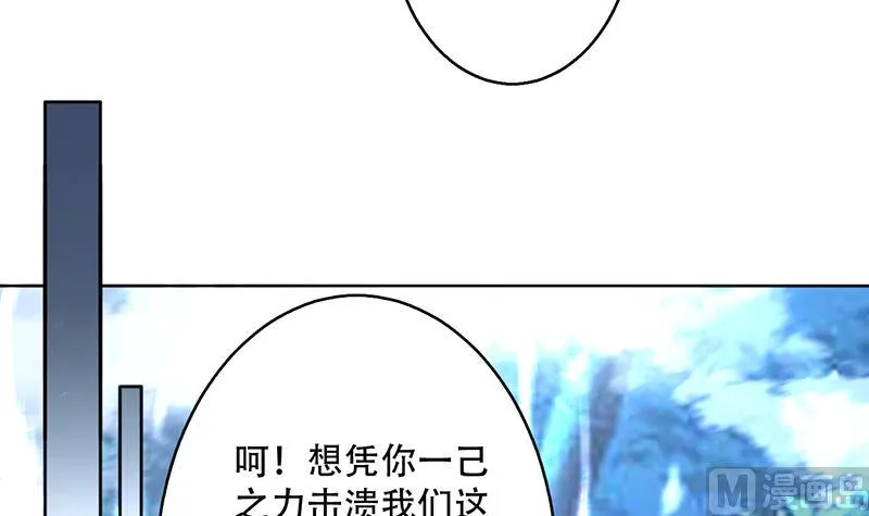 第238话 暂不讲武德 第48页