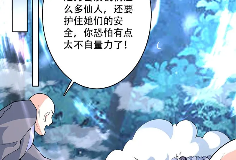 第238话 暂不讲武德 第49页