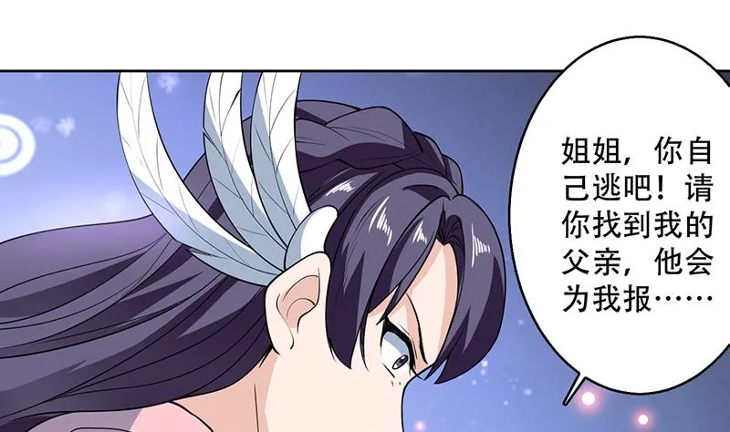 第239话 让你继续拽 第4页