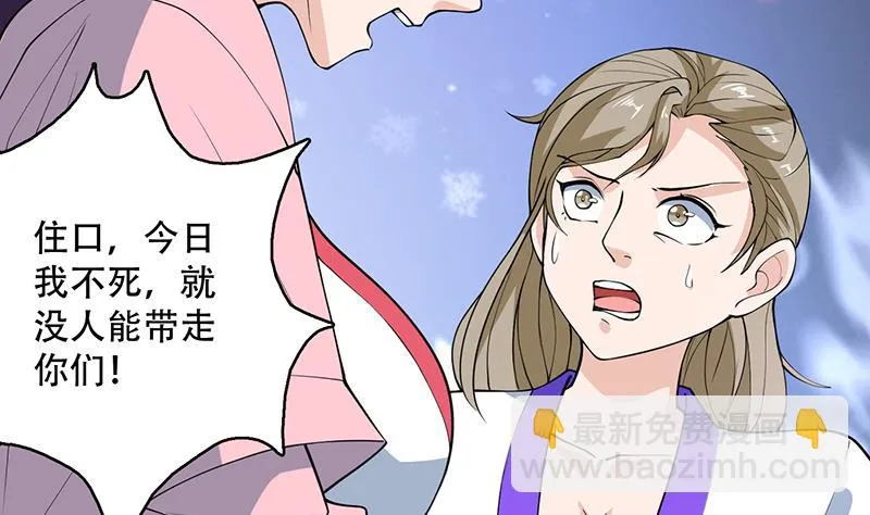 第239话 让你继续拽 第5页