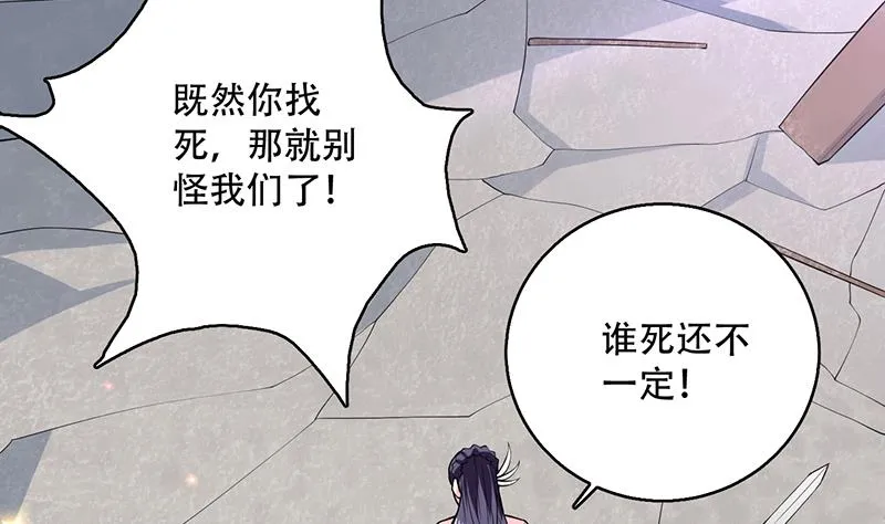 第239话 让你继续拽 第8页