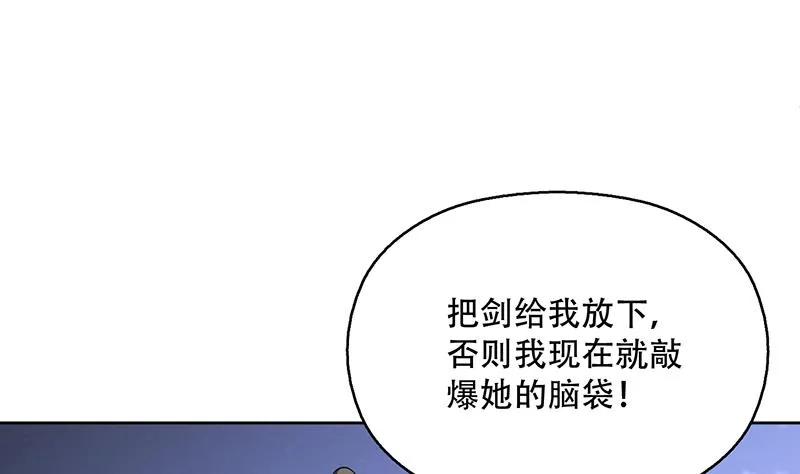第239话 让你继续拽 第14页