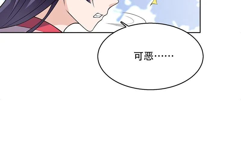 第239话 让你继续拽 第17页