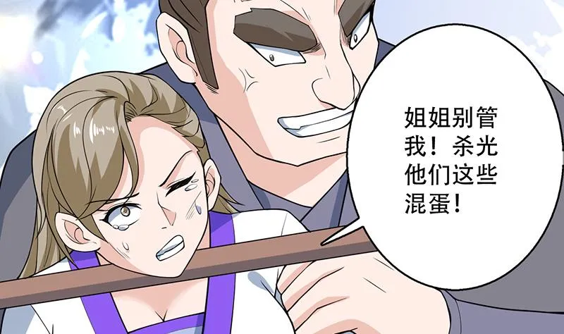 第239话 让你继续拽 第19页