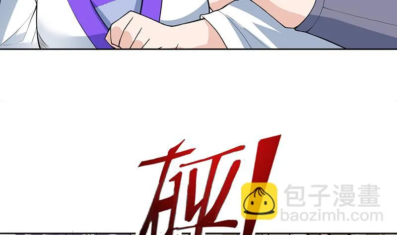第239话 让你继续拽 第20页