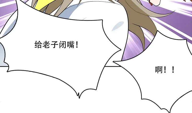 第239话 让你继续拽 第22页