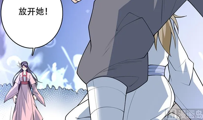 第239话 让你继续拽 第24页