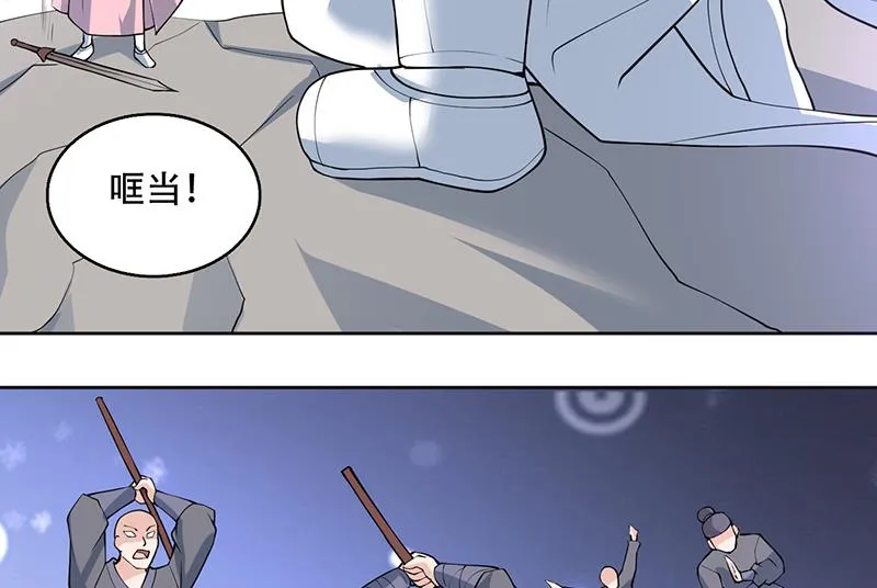 第239话 让你继续拽 第25页