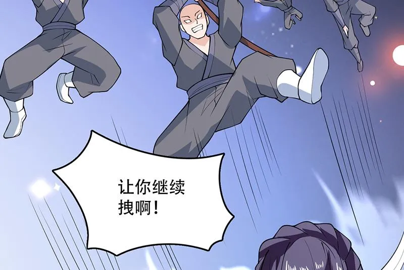 第239话 让你继续拽 第26页