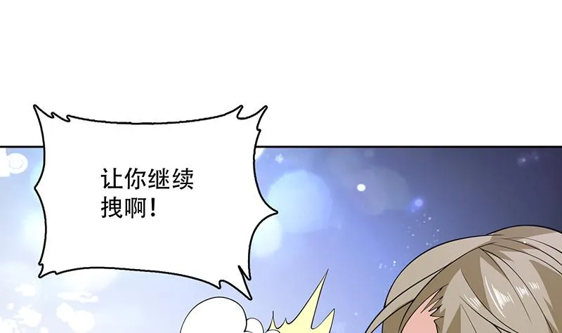 第239话 让你继续拽 第28页