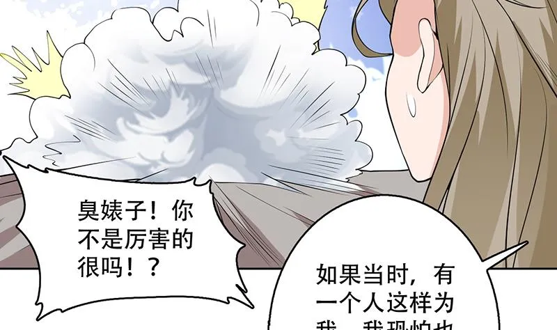 第239话 让你继续拽 第29页