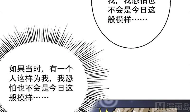 第239话 让你继续拽 第30页