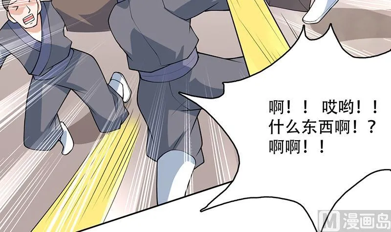 第239话 让你继续拽 第36页