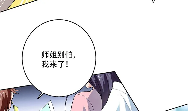第239话 让你继续拽 第37页