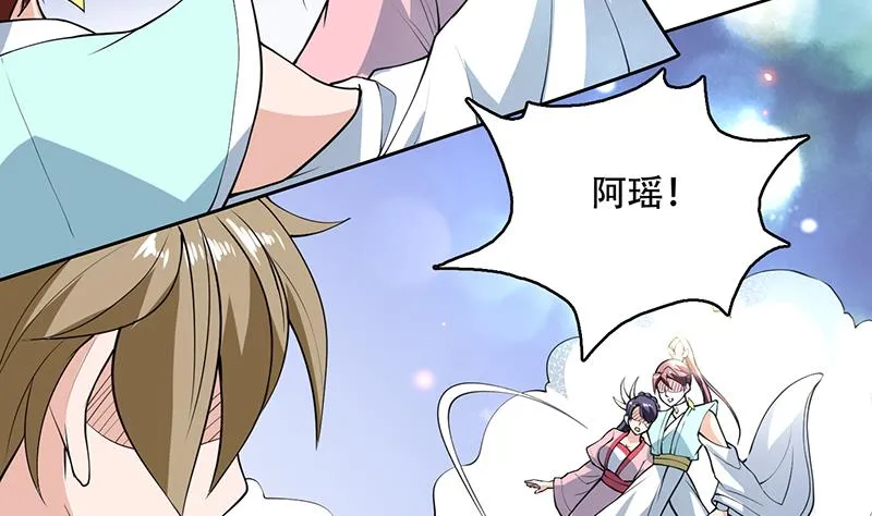 第239话 让你继续拽 第38页