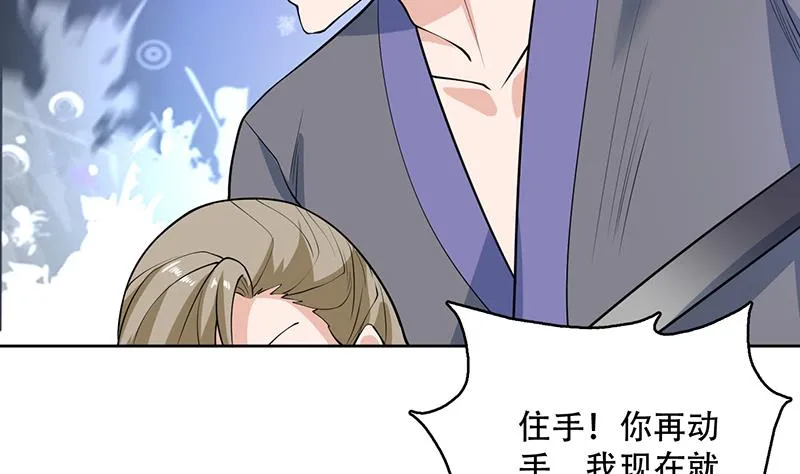 第239话 让你继续拽 第41页
