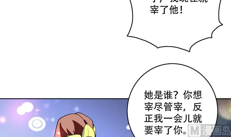 第239话 让你继续拽 第42页