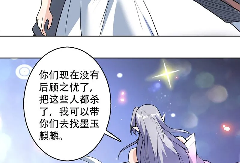 第239话 让你继续拽 第50页