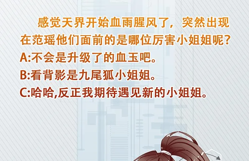 第239话 让你继续拽 第53页