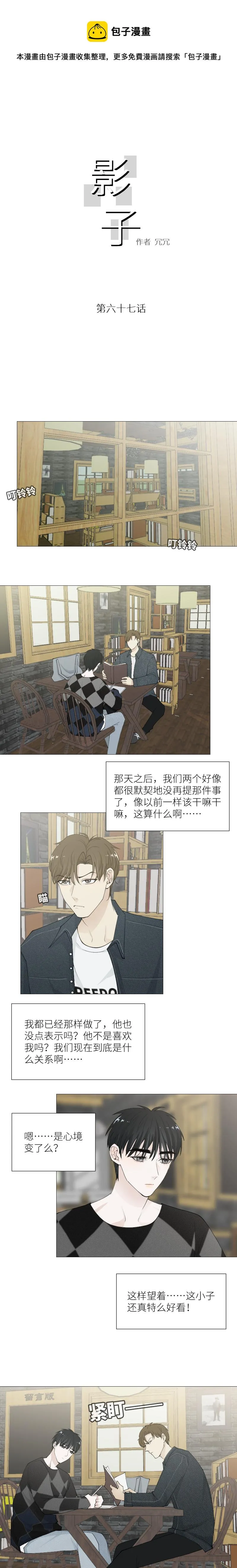 当我男朋友 第1页