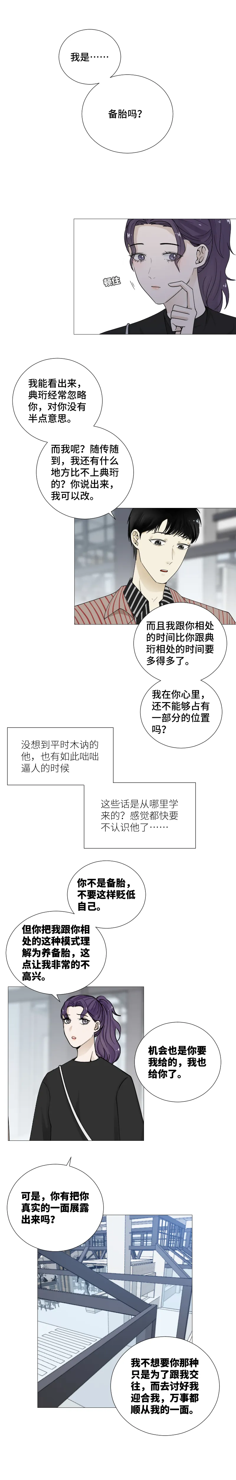 你家好热啊 第3页