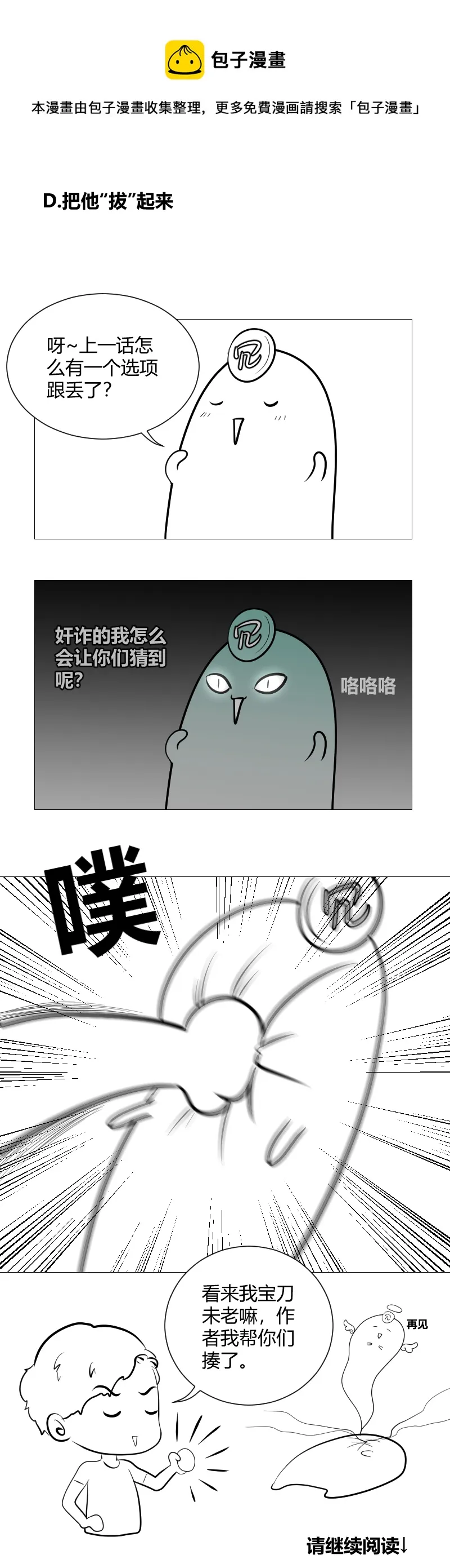 醒酒 第1页