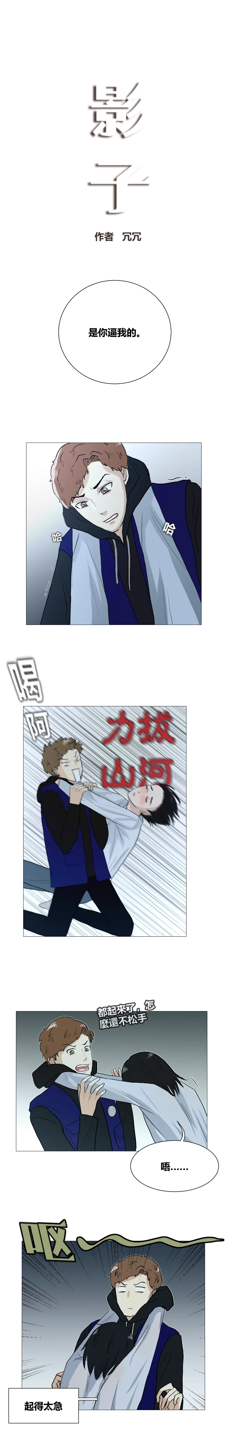醒酒 第2页