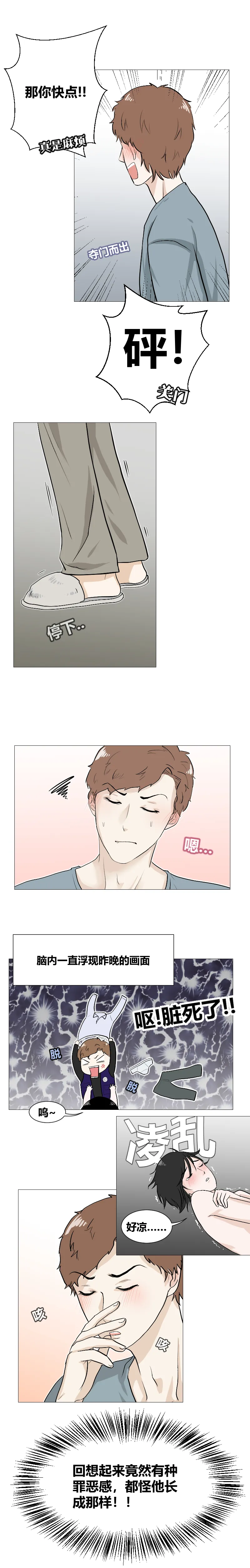 醒酒 第7页