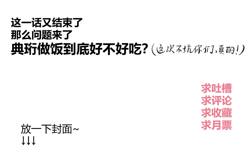 醒酒 第8页
