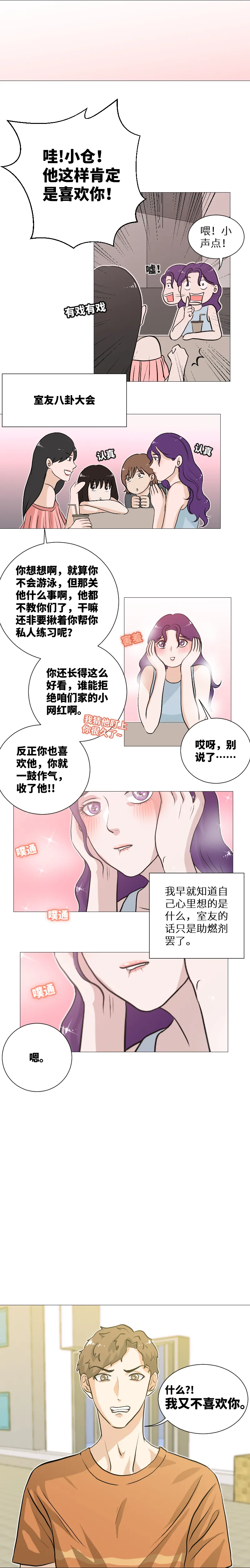 会错意 第7页