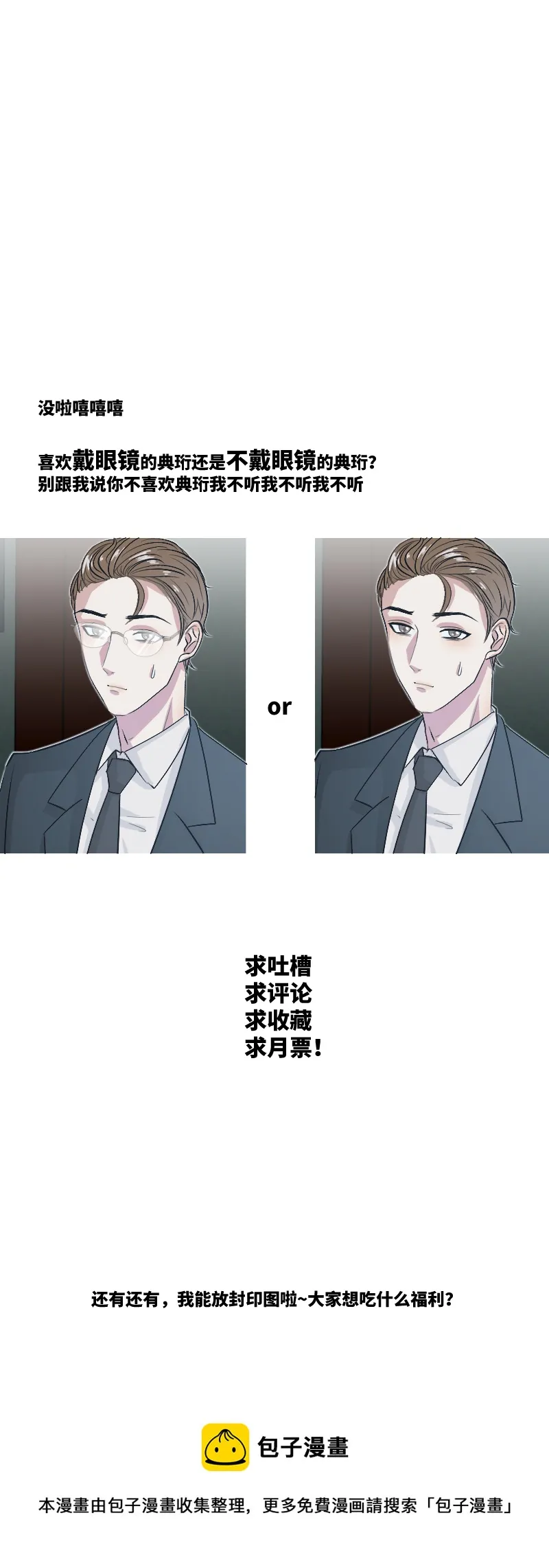 竞选（二） 第9页