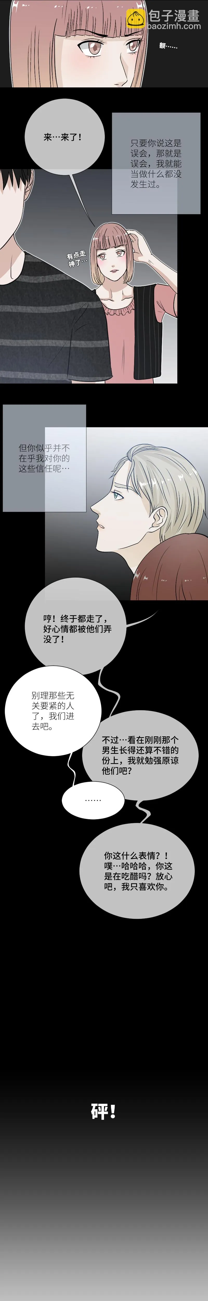 你是女生？ 第2页