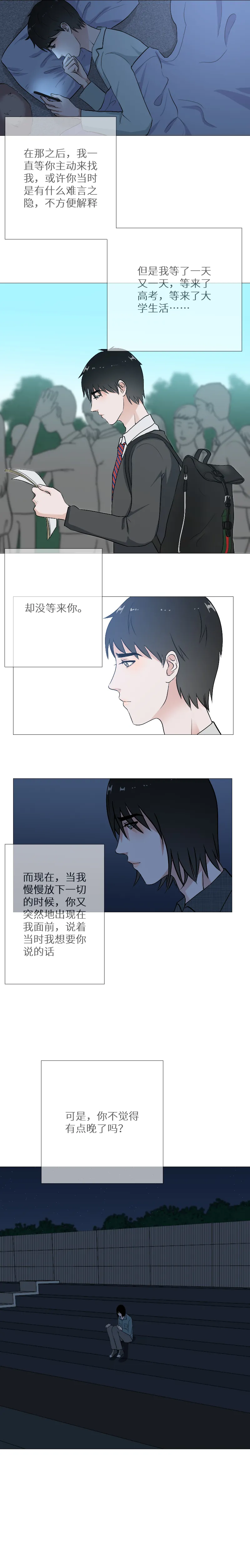 你是女生？ 第3页