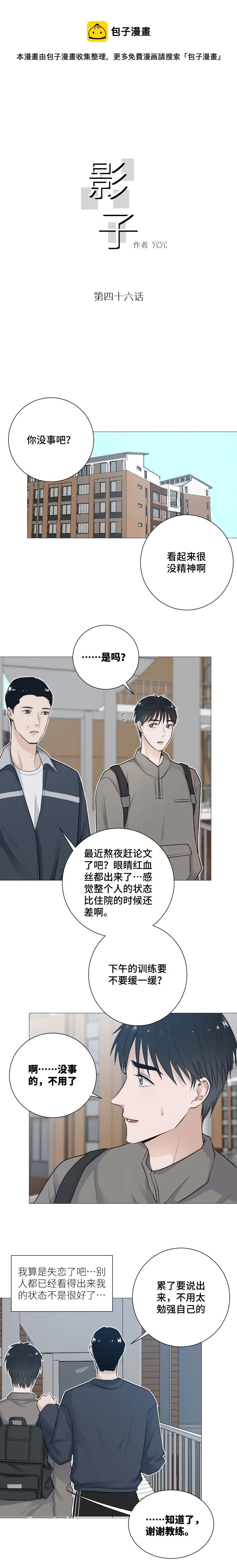 你还要等我吗？ 第1页