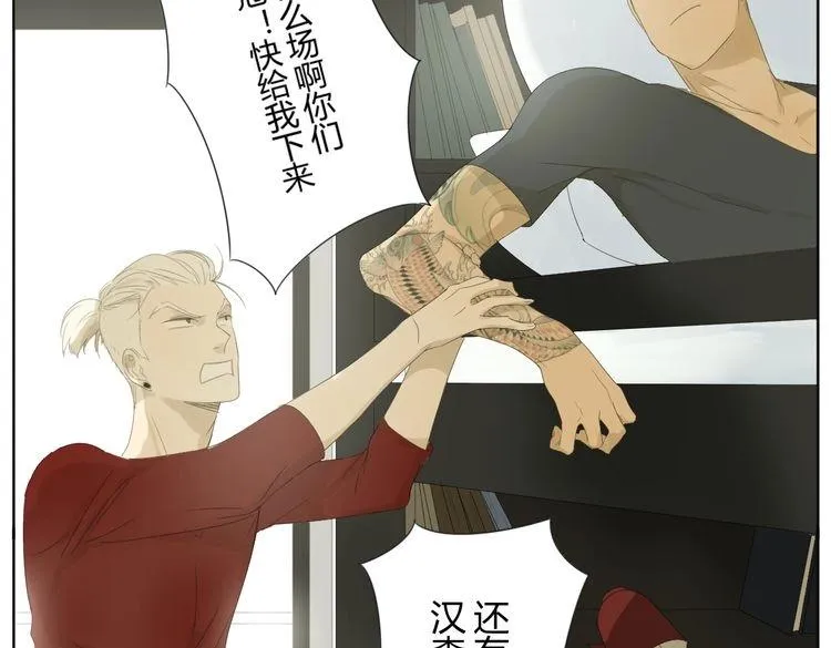 真心话大冒险 第27页