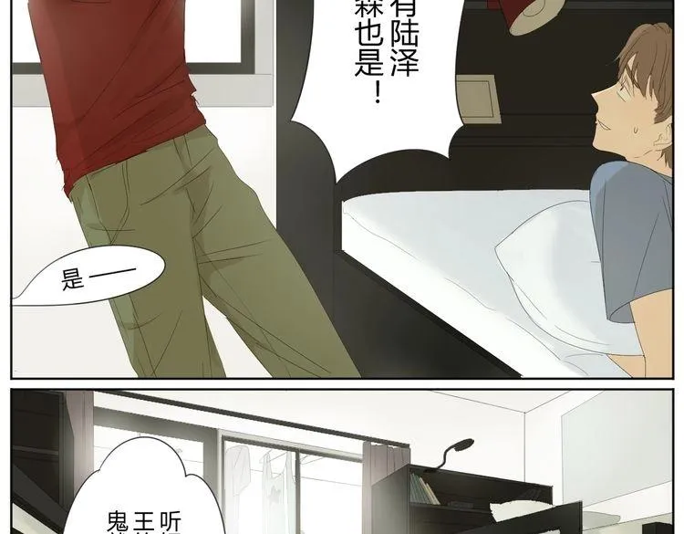 真心话大冒险 第29页