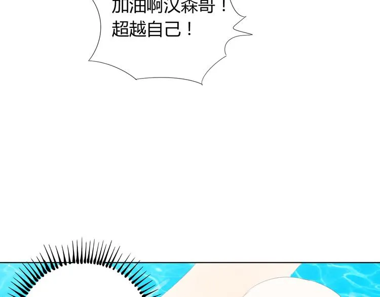 第15话 败北的滋味 第87页