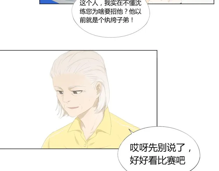 第14话 第一战 第47页