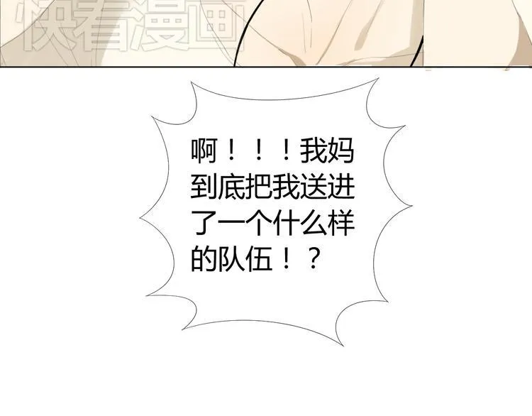 第12话 我不要和变态男住一起！ 第59页