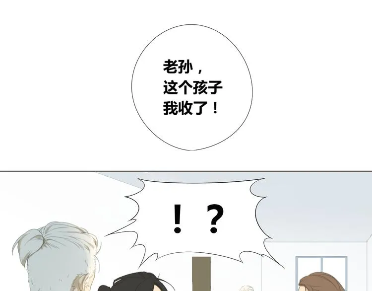 第9话 我要让他们加入游泳队 第8页