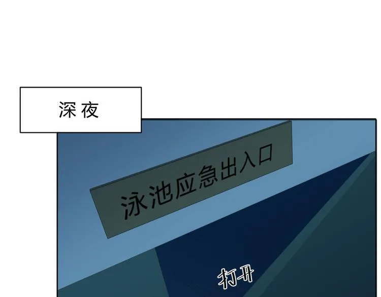 第9话 我要让他们加入游泳队 第20页