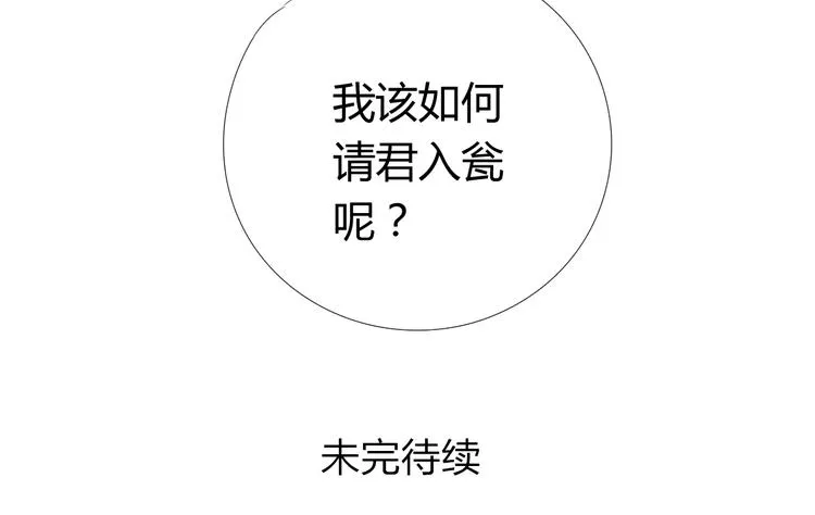 第9话 我要让他们加入游泳队 第32页